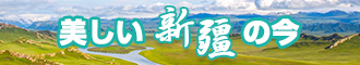 黄色录像,操逼的新疆banner-w330n60.jpg